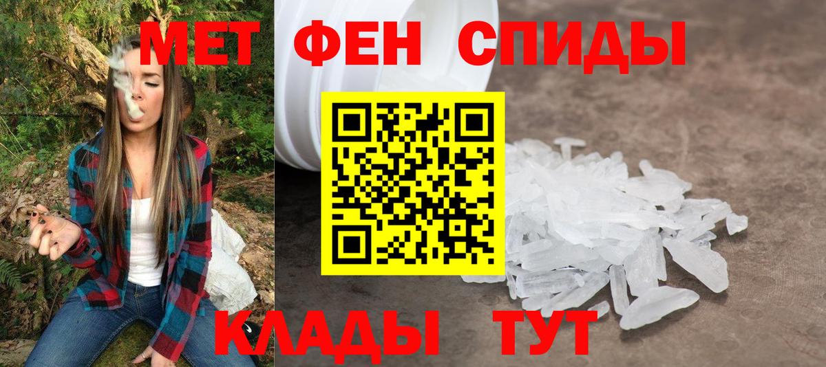 АМФ  Вход с VPN  Советск  АМФЕТАМИН 98% 