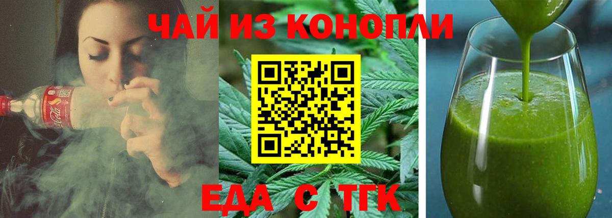 Советск  Еда ТГК марихуана  Вход с VPN 