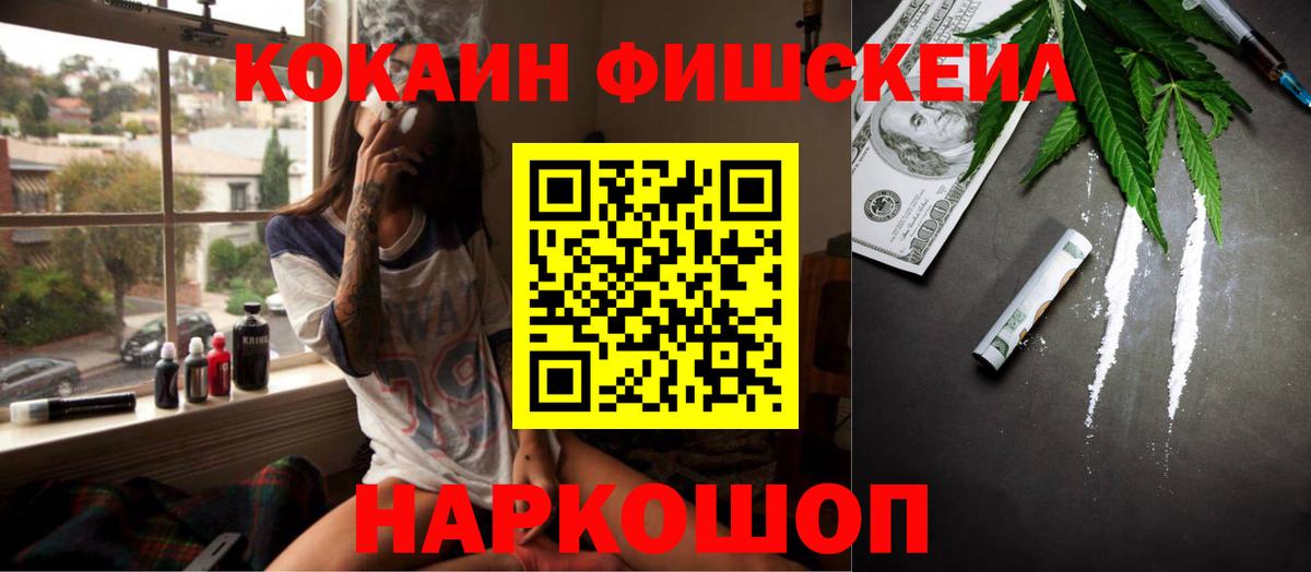 Советск  COCAIN Эквадор  цены   Вход с VPN 