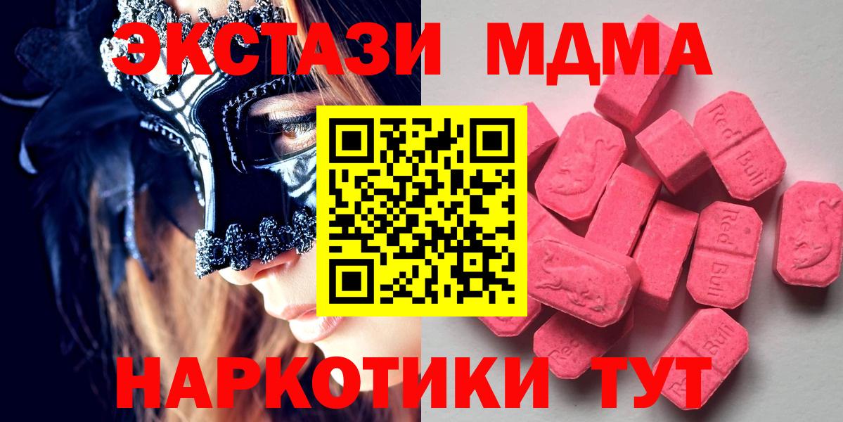 Ecstasy Cube  ЭКСТАЗИ таблы  Вход с VPN  купить наркоту  Советск 