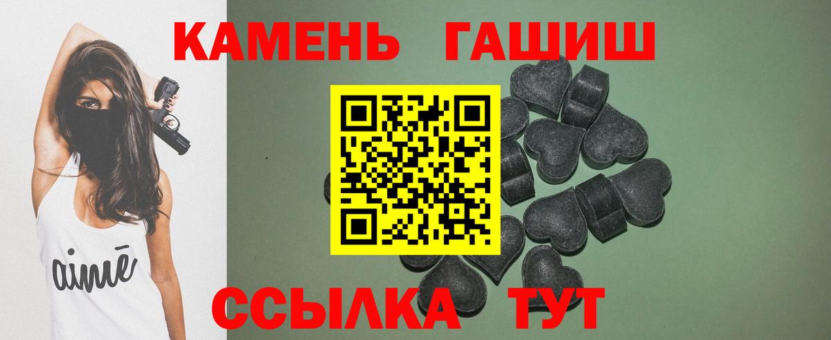 ГАШ  Вход с VPN  Гашиш хэш  Советск  ГАШ Ice-O-Lator 