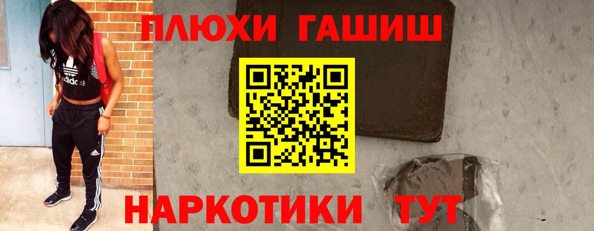 Гашиш ice o lator Советск