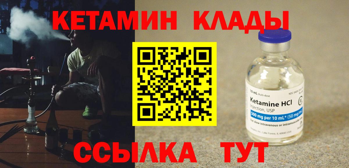 Кетамин ketamine Советск