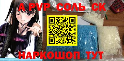 кристаллы Партизанск