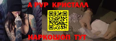 кристаллы Партизанск