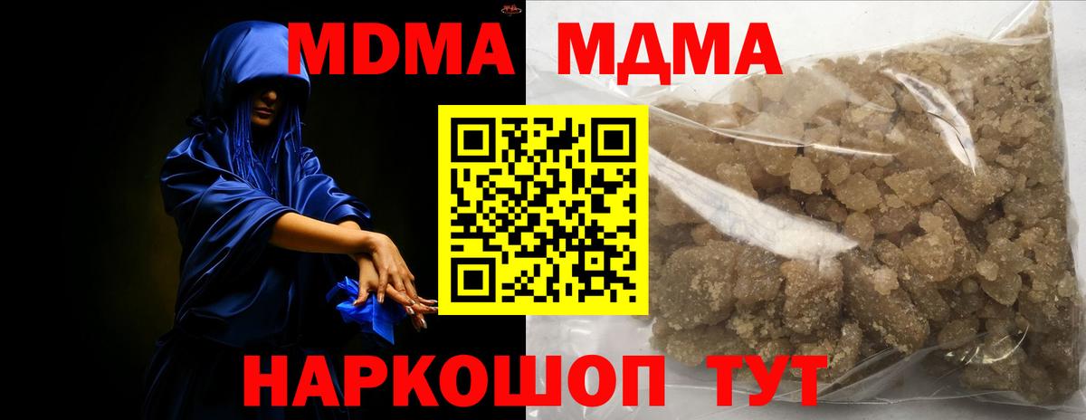 МДМА Molly Советск