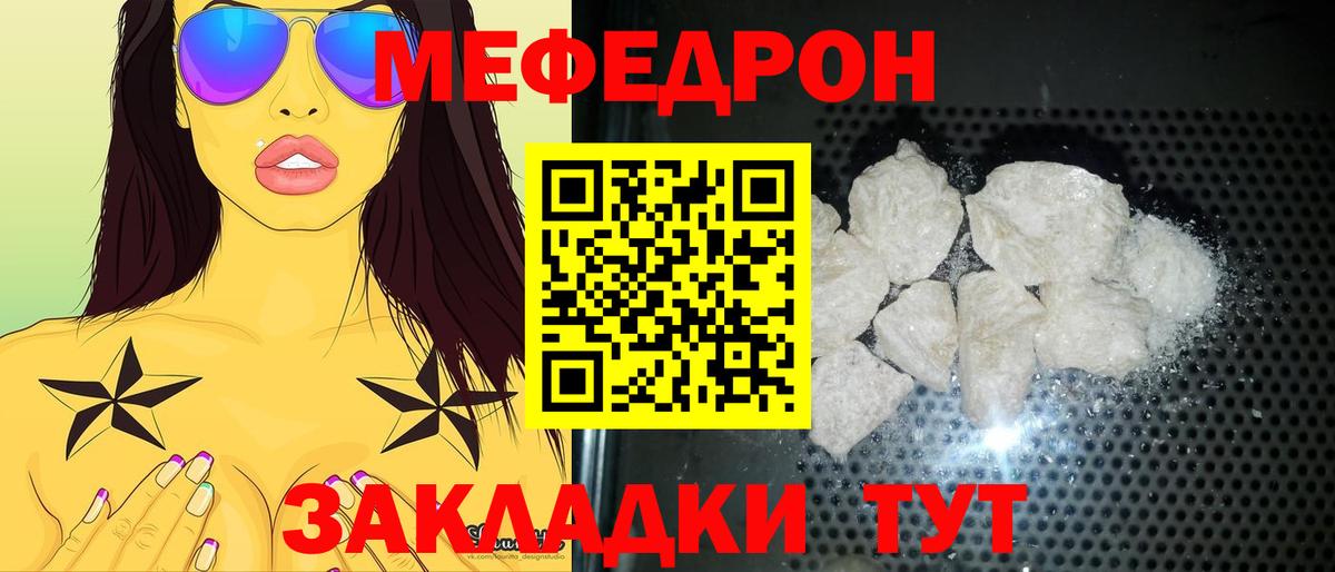 Советск  МЯУ-МЯУ мука  МЯУ-МЯУ  Вход с VPN  МЯУ-МЯУ 4 MMC 