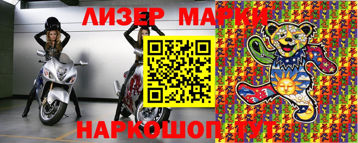 Марки 25I-NBOMe 1,5мг  Вход с VPN  Советск  Марки 25I-NBOMe 1,5мг 