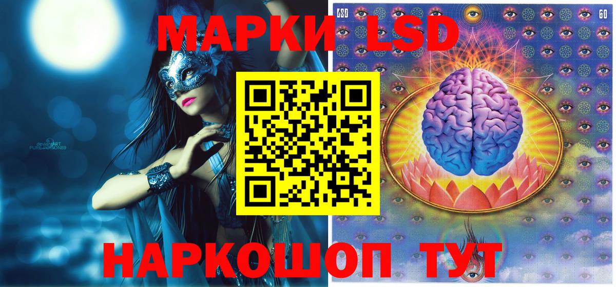 Марки NBOMe 1500мкг Советск