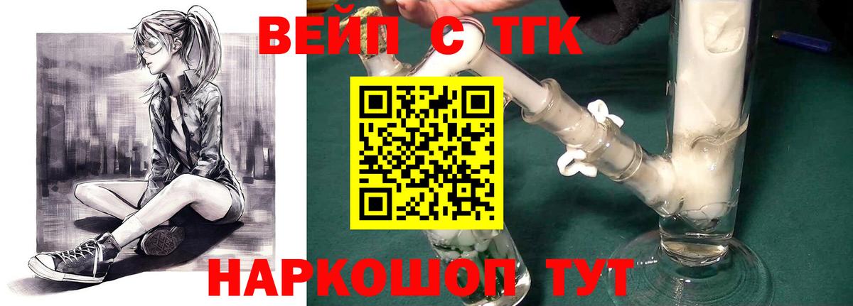 ТГК Wax Советск