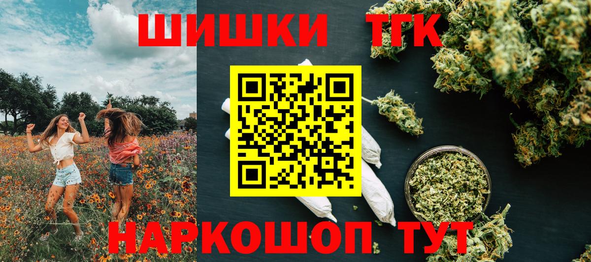 Конопля конопля  Марихуана THC 21%  Марихуана ГИДРОПОН  Советск  Вход с VPN  Канабис гибрид 